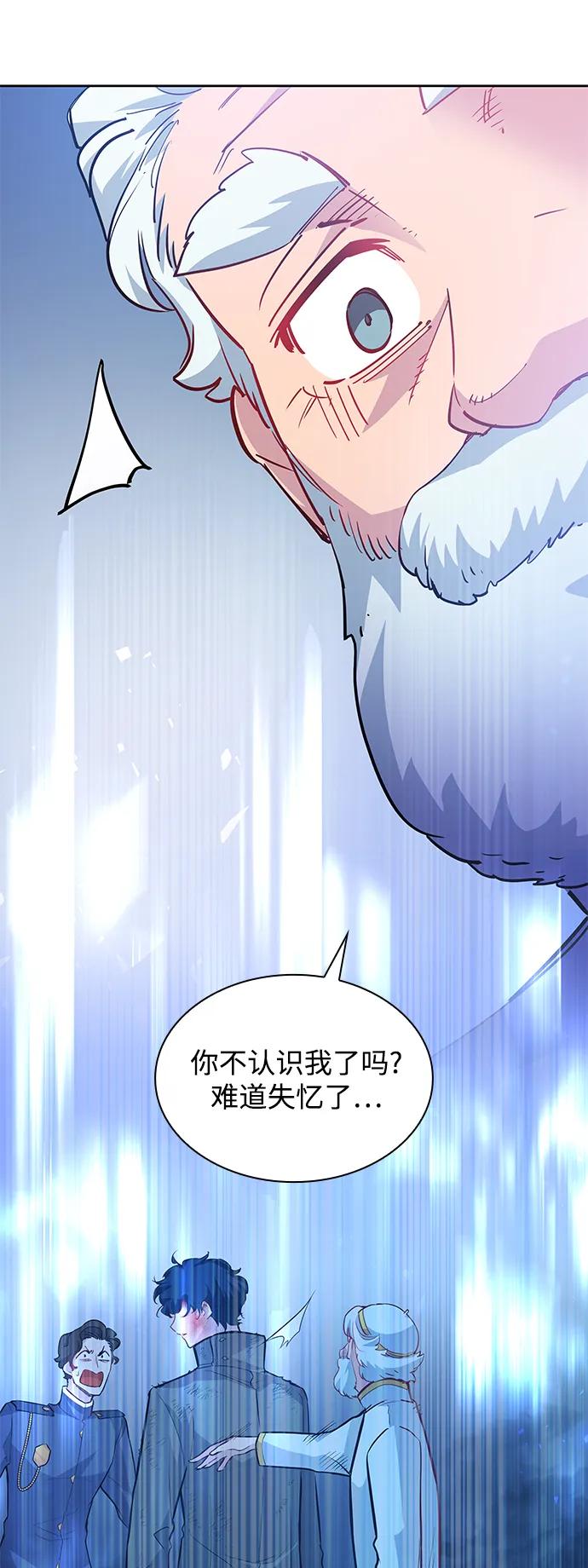 《菲丽亚罗杰-荆棘王冠的预言》[第66话] 恋情（1） 第15页