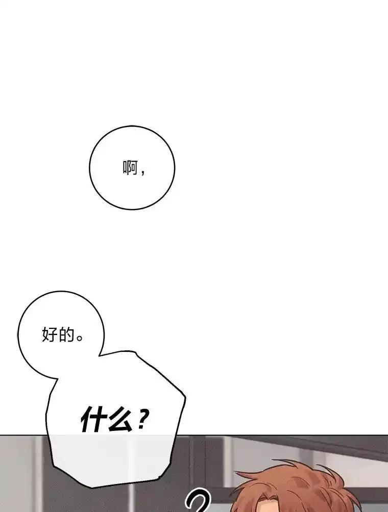 《幻像缉凶》65.连续自杀 第50页