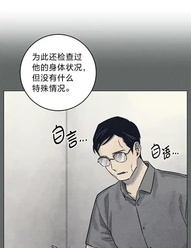 《幻像缉凶》65.连续自杀 第78页