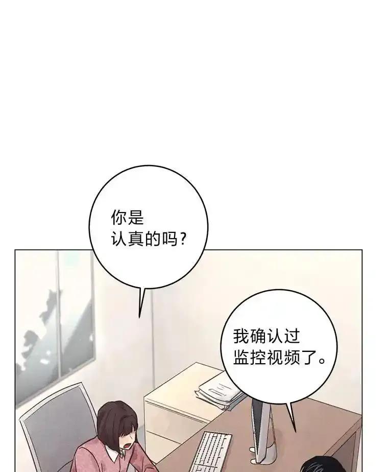 《幻像缉凶》66.令人可疑的教授 第99页
