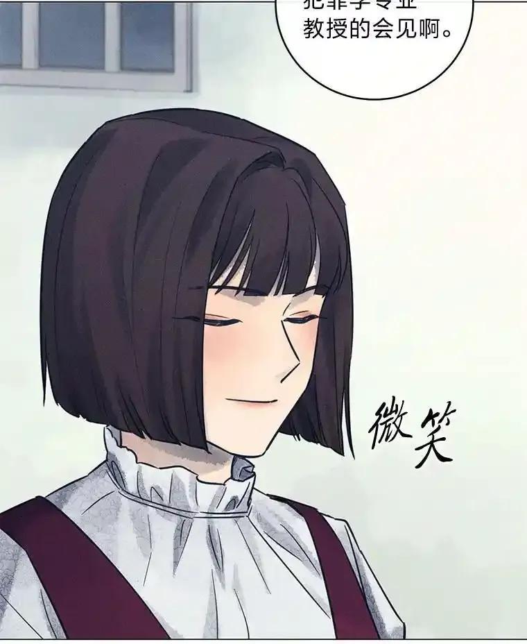 《幻像缉凶》66.令人可疑的教授 第14页
