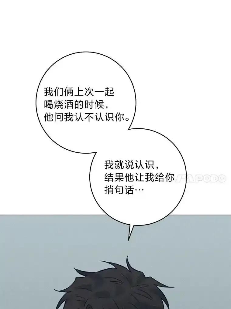 《幻像缉凶》66.令人可疑的教授 第43页