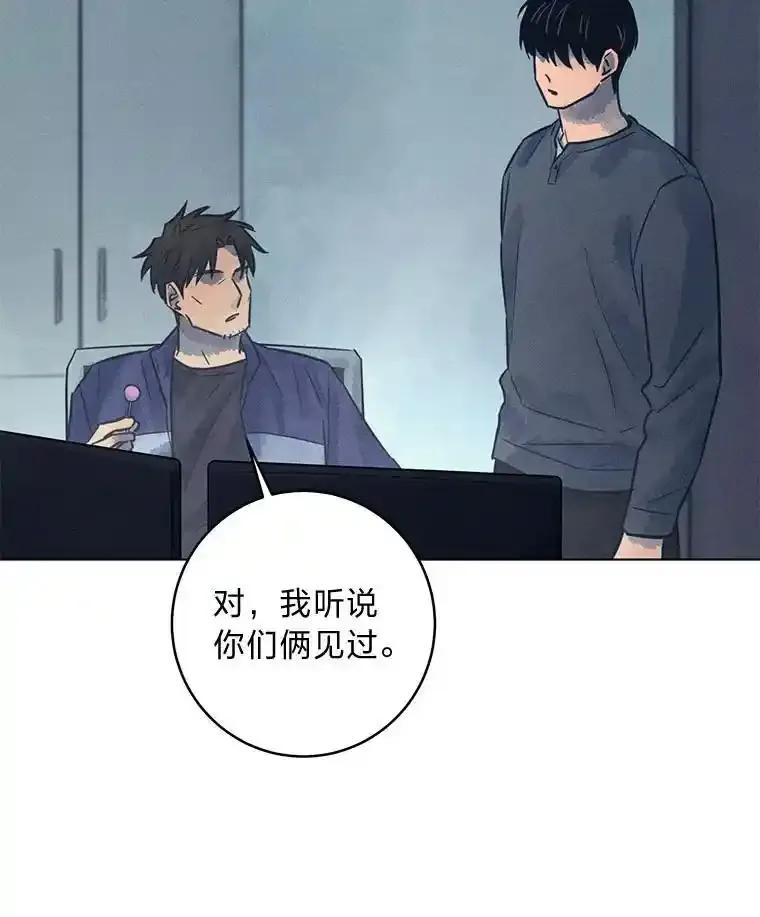 《幻像缉凶》66.令人可疑的教授 第42页