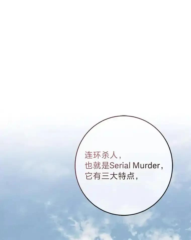 《幻像缉凶》66.令人可疑的教授 第56页