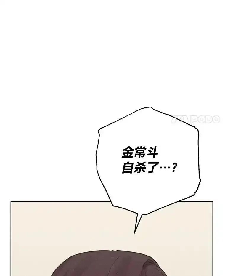 《幻像缉凶》66.令人可疑的教授 第95页