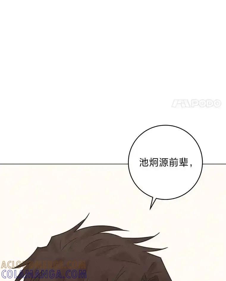 《幻像缉凶》66.令人可疑的教授 第125页