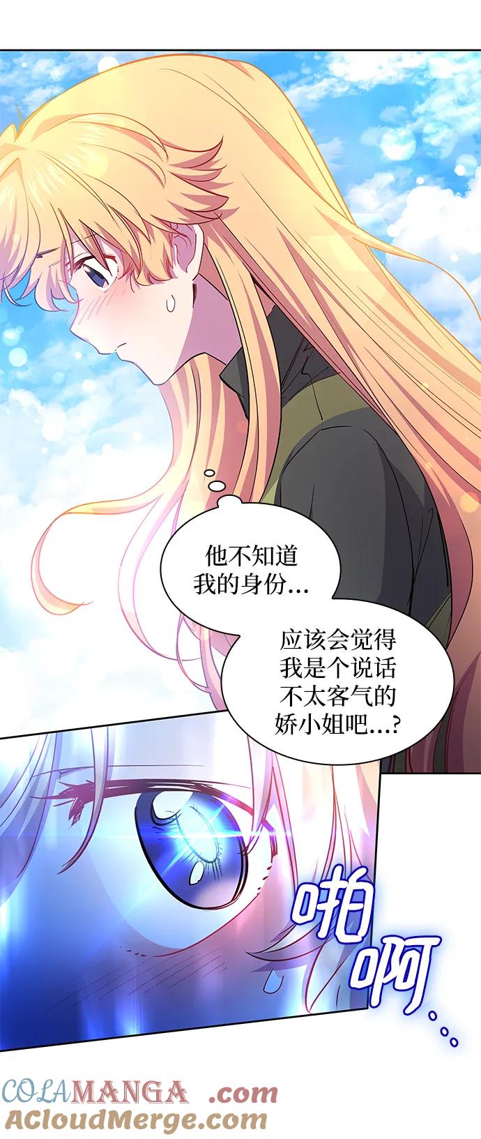 《菲丽亚罗杰-荆棘王冠的预言》[第67话] 恋情（2） 第7页