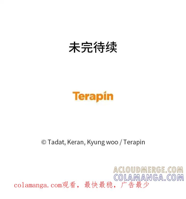 《幻像缉凶》66.令人可疑的教授 第129页