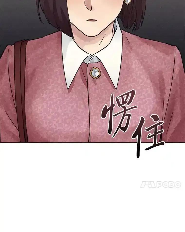 《幻像缉凶》66.令人可疑的教授 第128页
