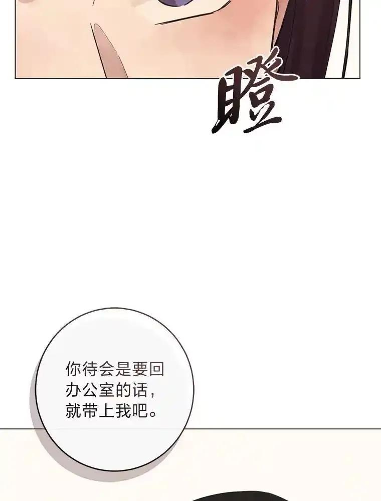 《幻像缉凶》66.令人可疑的教授 第106页