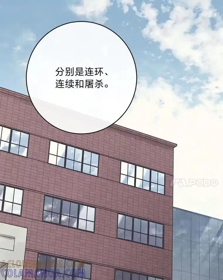 《幻像缉凶》66.令人可疑的教授 第57页