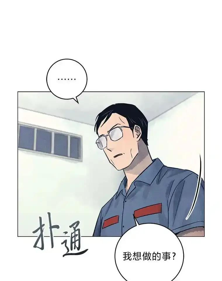 《幻像缉凶》66.令人可疑的教授 第20页