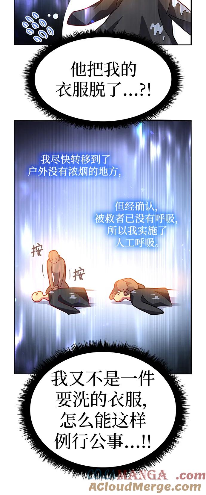 《菲丽亚罗杰-荆棘王冠的预言》[第67话] 恋情（2） 第16页