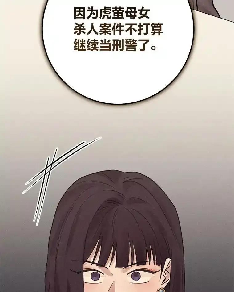 《幻像缉凶》66.令人可疑的教授 第127页