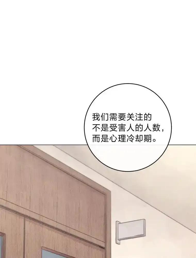 《幻像缉凶》66.令人可疑的教授 第72页