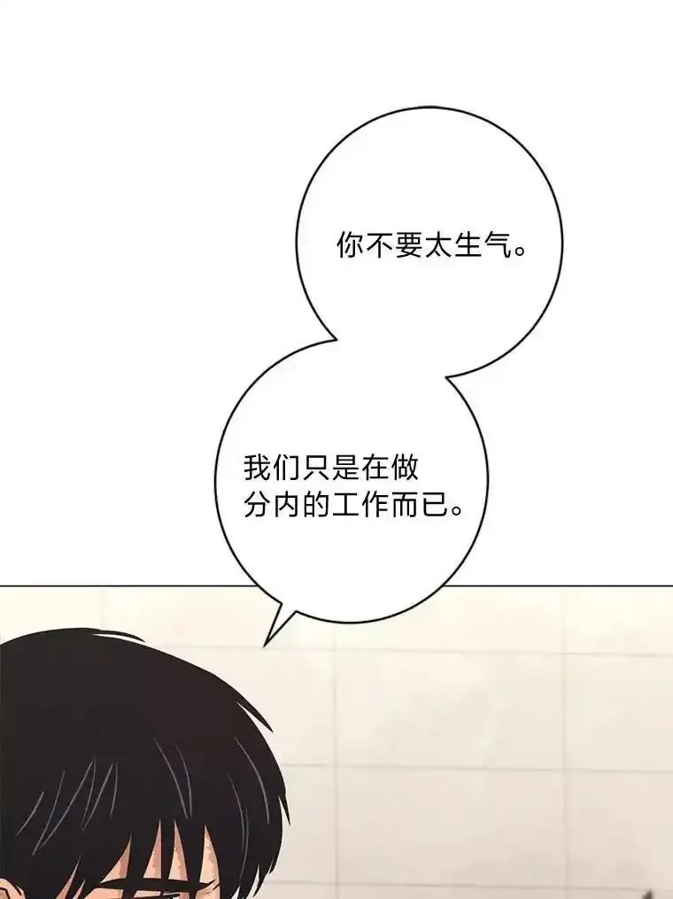 《幻像缉凶》66.令人可疑的教授 第114页