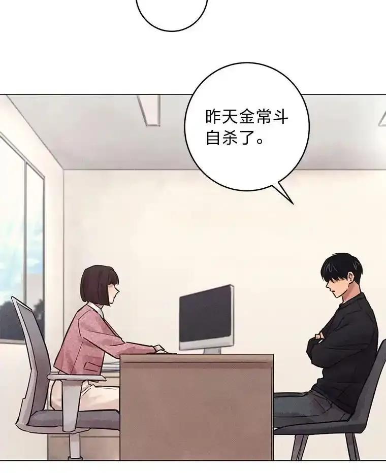 《幻像缉凶》66.令人可疑的教授 第94页