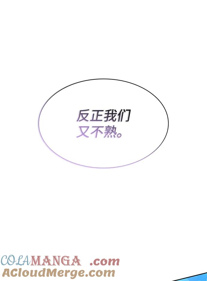 《菲丽亚罗杰-荆棘王冠的预言》[第67话] 恋情（2） 第64页