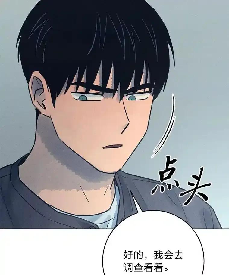 《幻像缉凶》66.令人可疑的教授 第35页