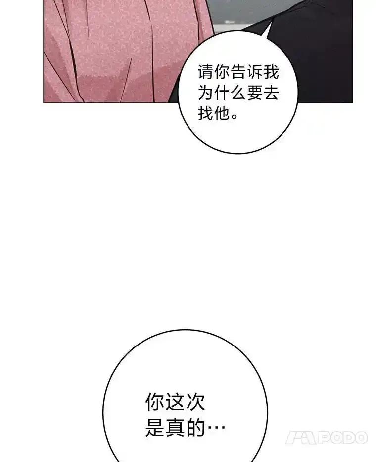 《幻像缉凶》66.令人可疑的教授 第91页