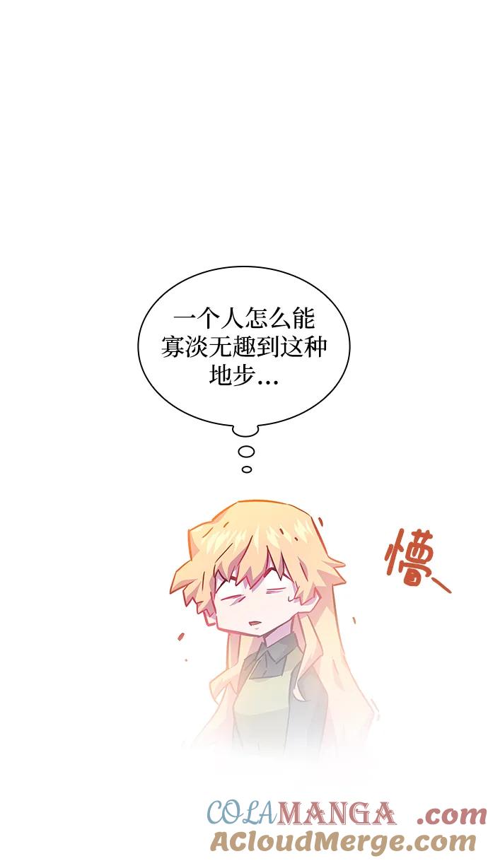 《菲丽亚罗杰-荆棘王冠的预言》[第67话] 恋情（2） 第10页