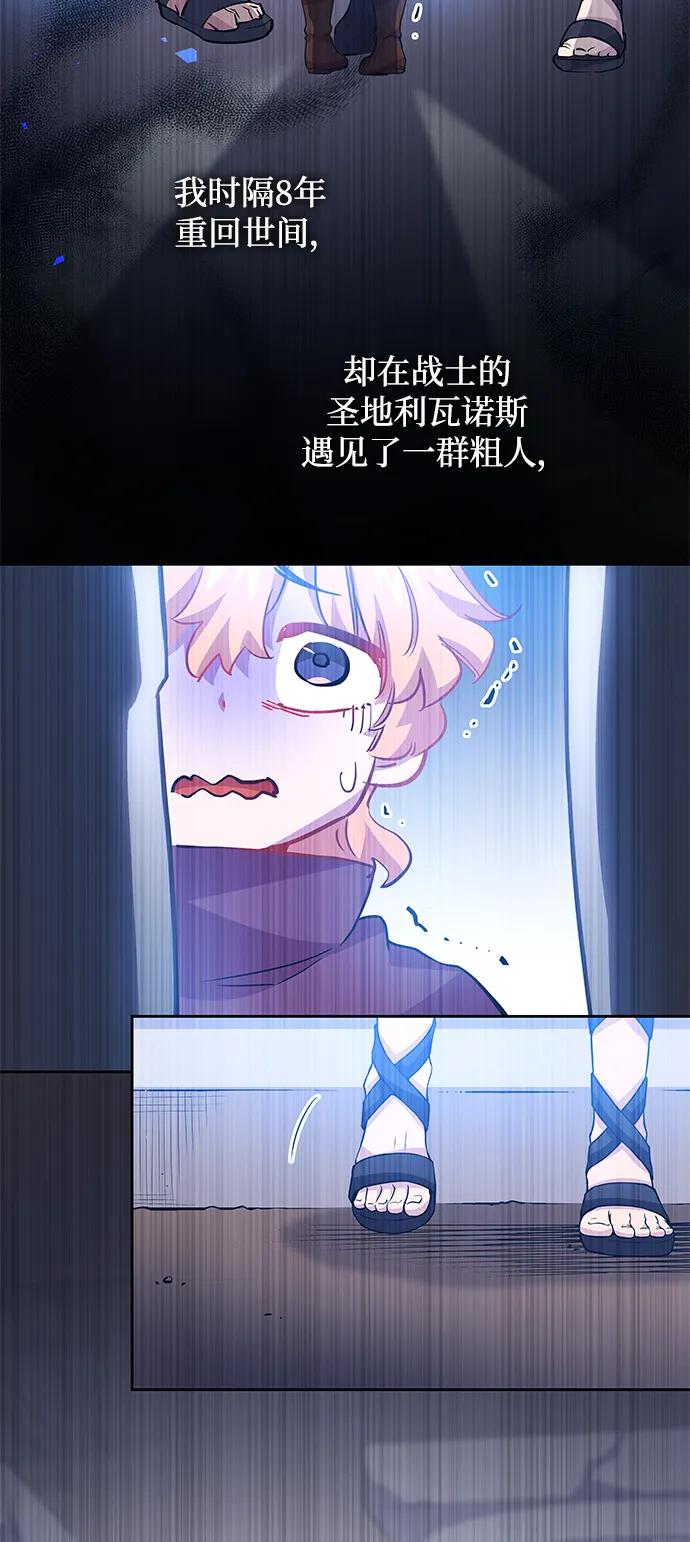 《菲丽亚罗杰-荆棘王冠的预言》[第67话] 恋情（2） 第26页