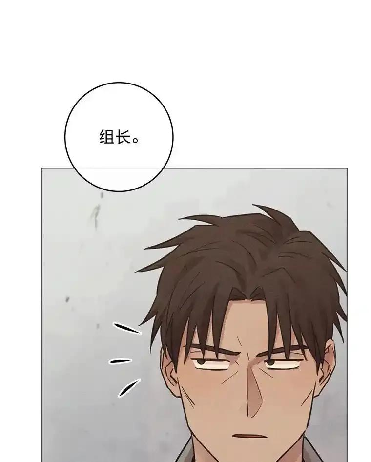 《幻像缉凶》66.令人可疑的教授 第119页