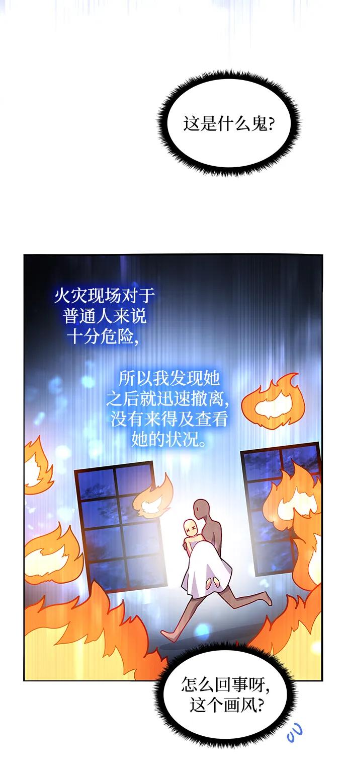 《菲丽亚罗杰-荆棘王冠的预言》[第67话] 恋情（2） 第14页
