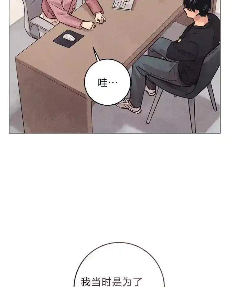 《幻像缉凶》66.令人可疑的教授 第100页