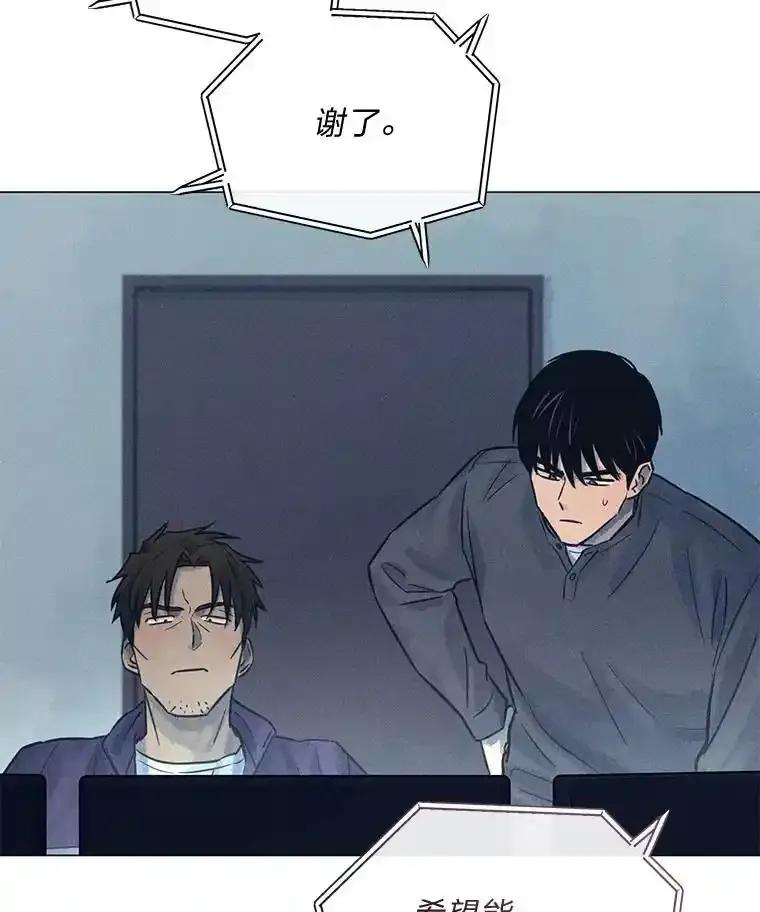 《幻像缉凶》66.令人可疑的教授 第27页