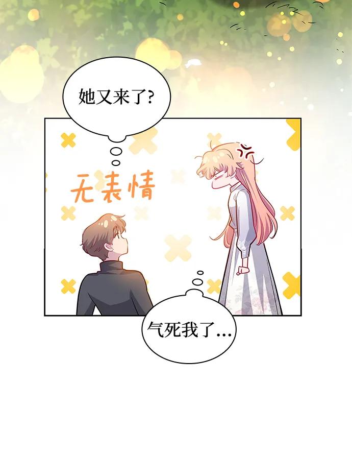 《菲丽亚罗杰-荆棘王冠的预言》[第67话] 恋情（2） 第45页