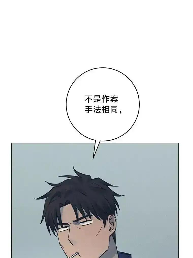 《幻像缉凶》66.令人可疑的教授 第48页