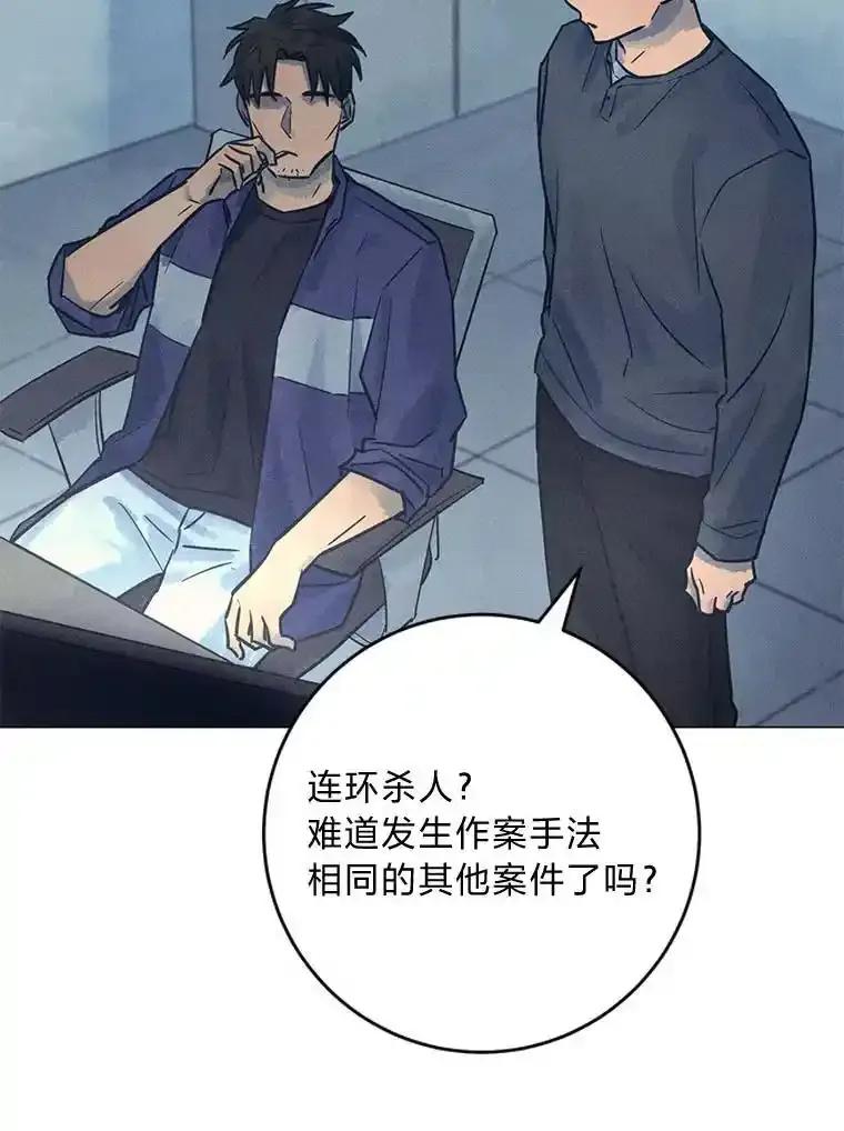 《幻像缉凶》66.令人可疑的教授 第47页