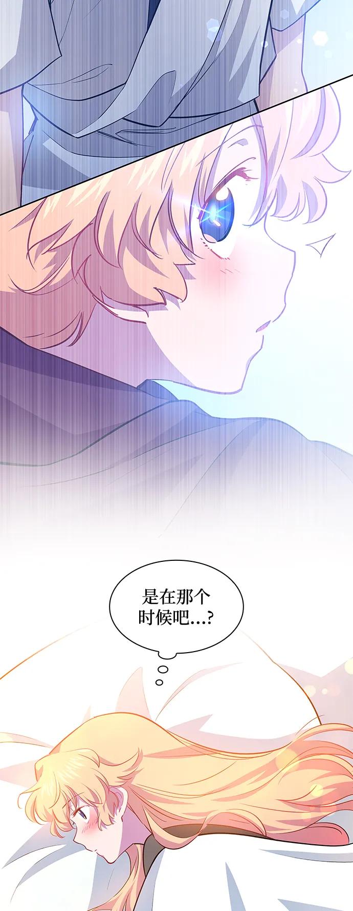《菲丽亚罗杰-荆棘王冠的预言》[第67话] 恋情（2） 第33页