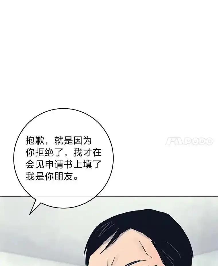 《幻像缉凶》66.令人可疑的教授 第15页