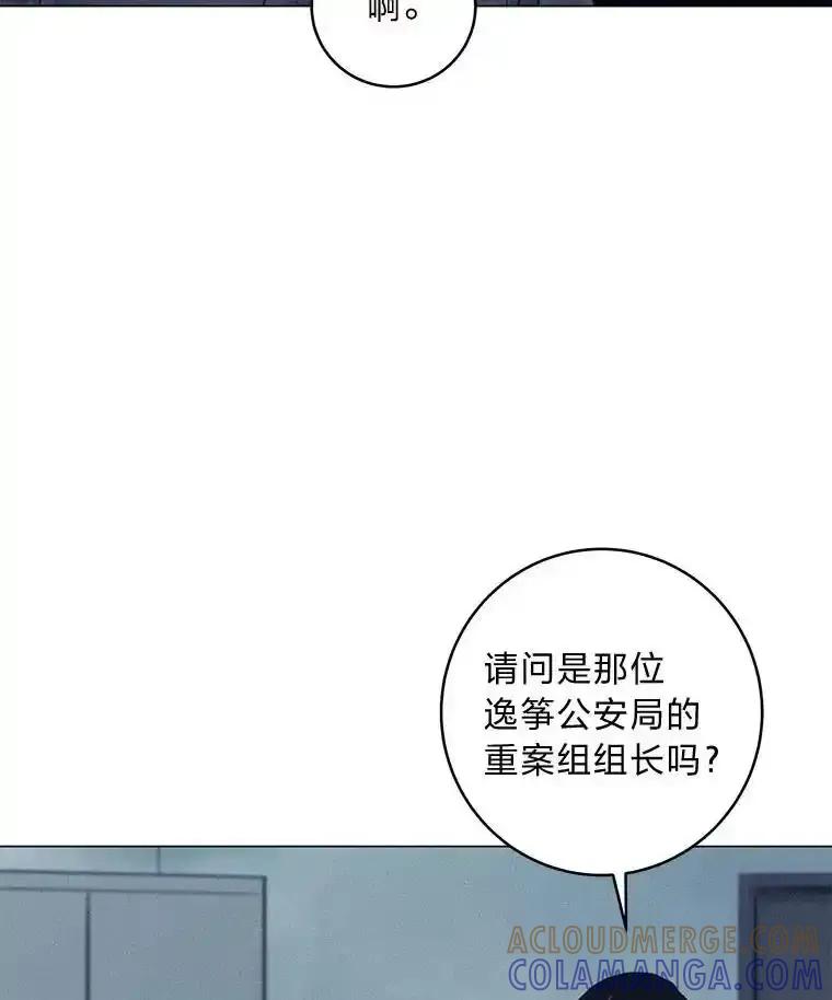 《幻像缉凶》66.令人可疑的教授 第41页