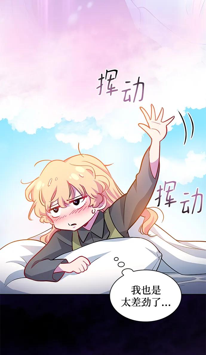 《菲丽亚罗杰-荆棘王冠的预言》[第67话] 恋情（2） 第36页