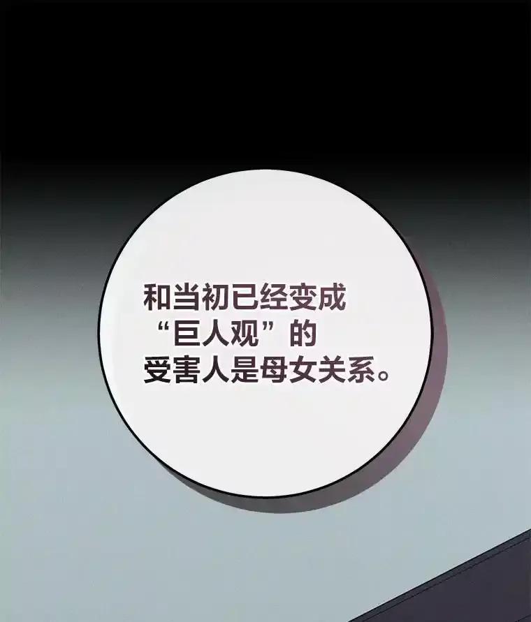 《幻像缉凶》66.令人可疑的教授 第51页