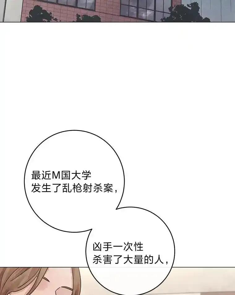 《幻像缉凶》66.令人可疑的教授 第58页