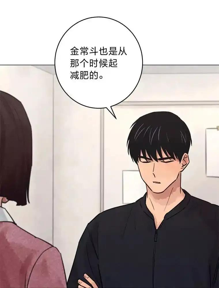 《幻像缉凶》66.令人可疑的教授 第104页