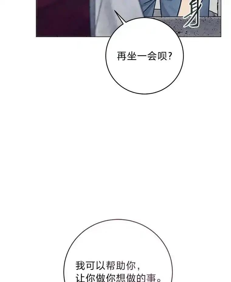 《幻像缉凶》66.令人可疑的教授 第18页
