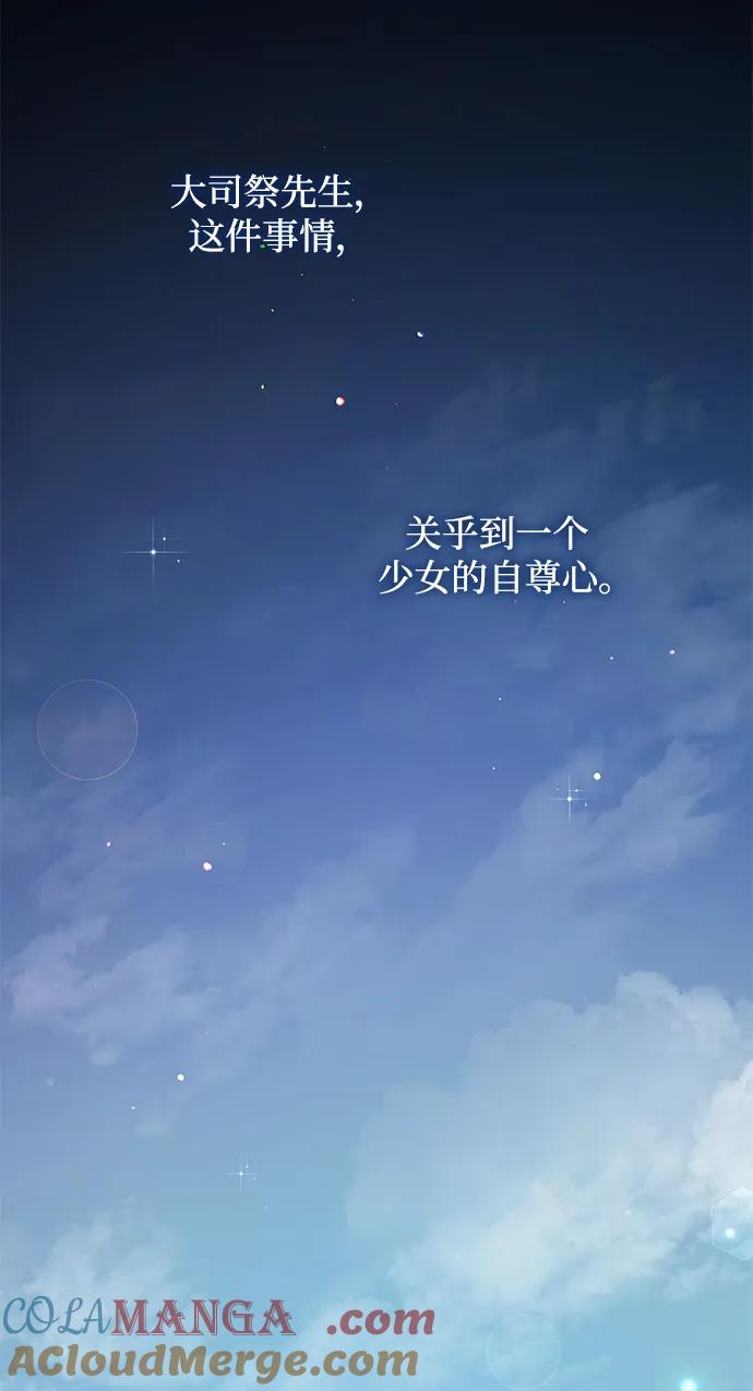 《菲丽亚罗杰-荆棘王冠的预言》[第67话] 恋情（2） 第40页