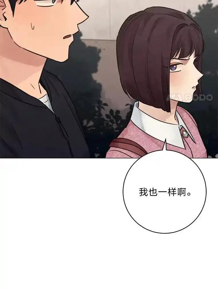 《幻像缉凶》66.令人可疑的教授 第115页