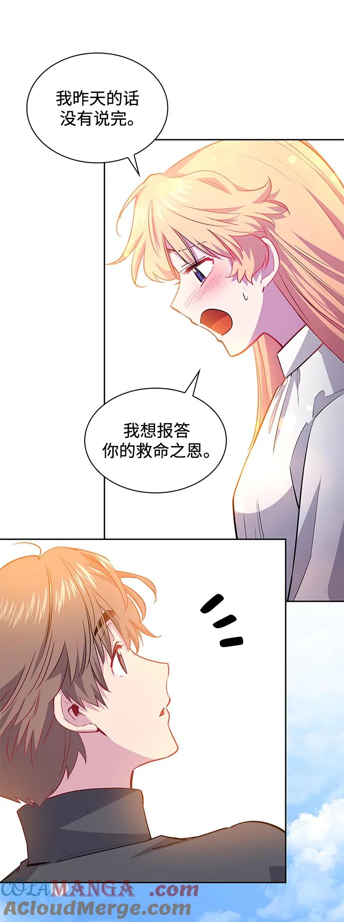 《菲丽亚罗杰-荆棘王冠的预言》[第67话] 恋情（2） 第46页