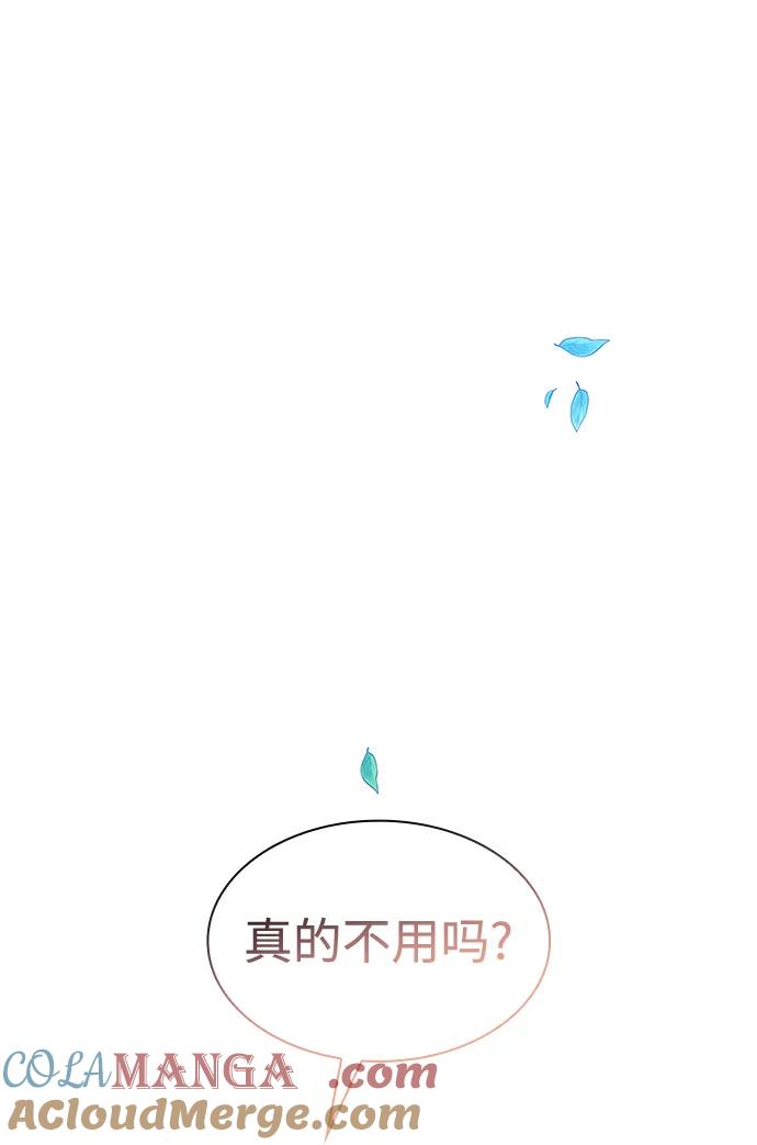 《菲丽亚罗杰-荆棘王冠的预言》[第67话] 恋情（2） 第49页
