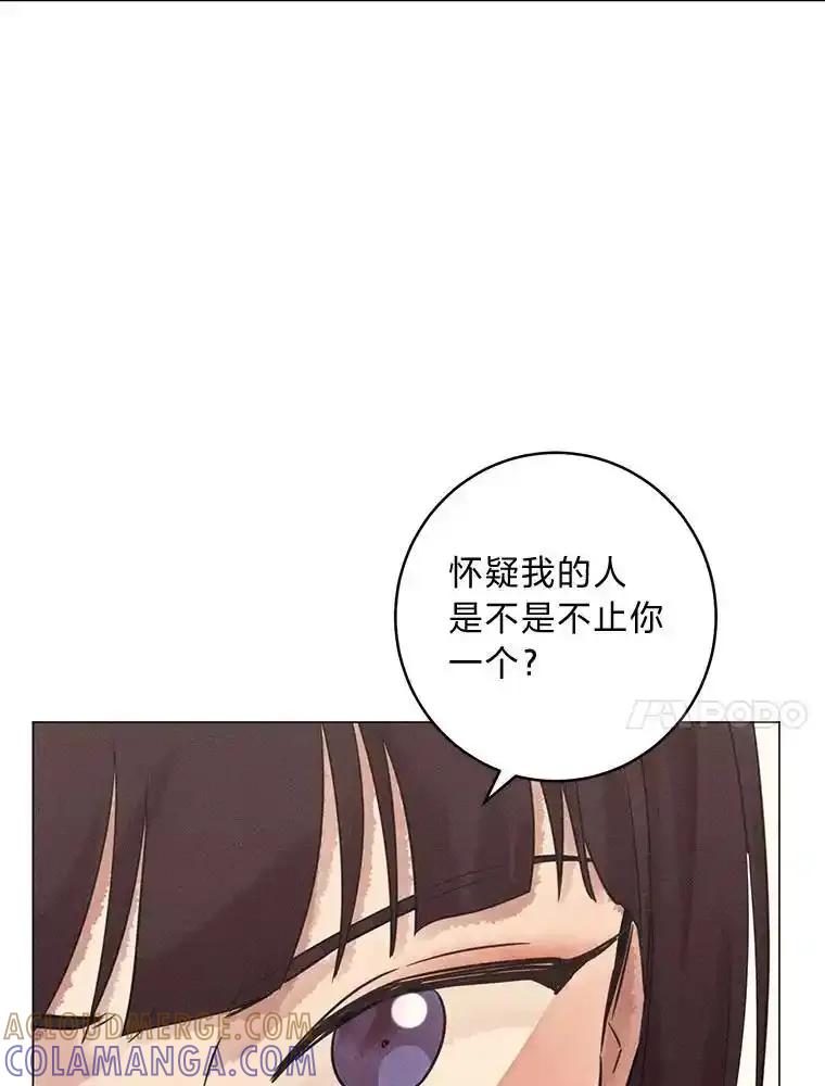 《幻像缉凶》66.令人可疑的教授 第105页