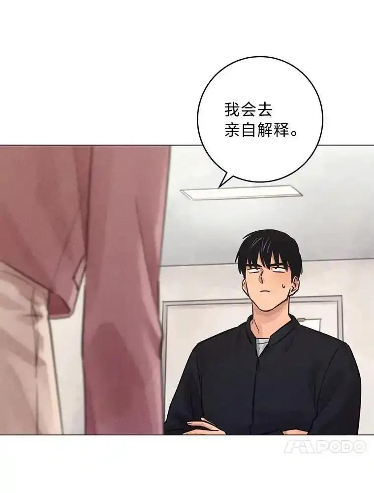 《幻像缉凶》66.令人可疑的教授 第108页