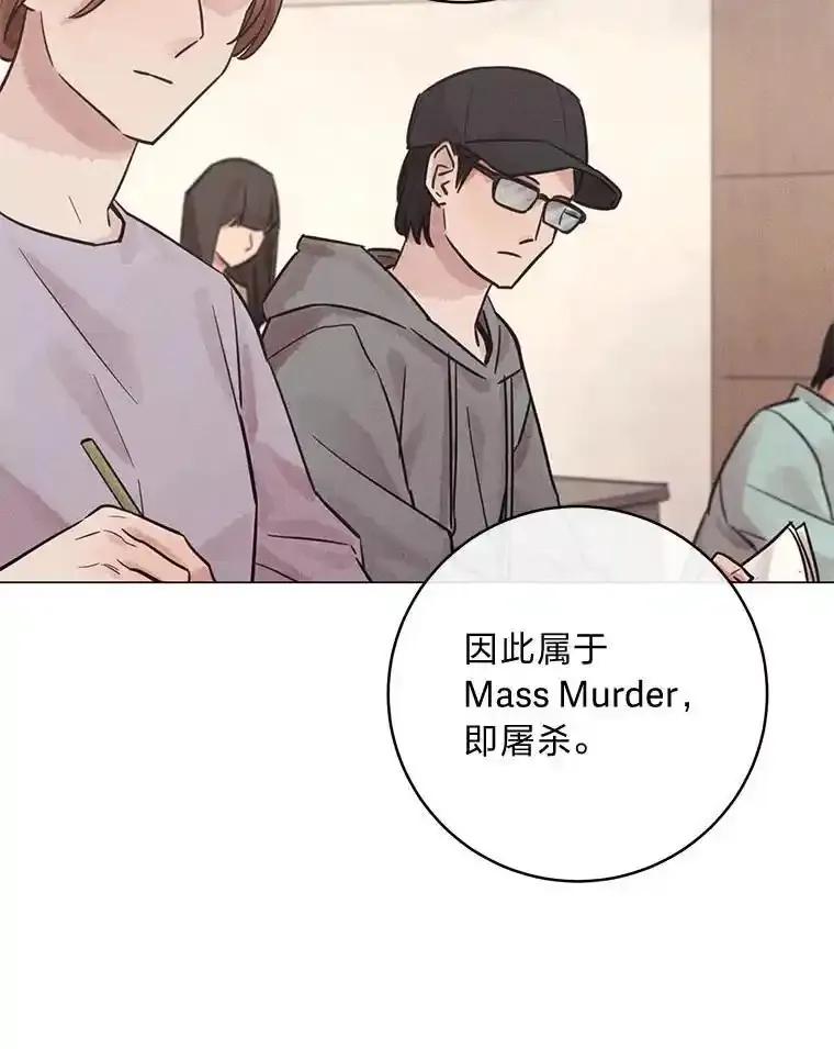 《幻像缉凶》66.令人可疑的教授 第59页