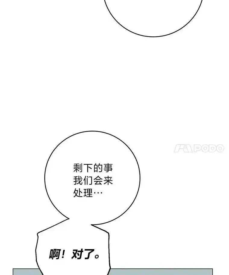 《幻像缉凶》66.令人可疑的教授 第36页