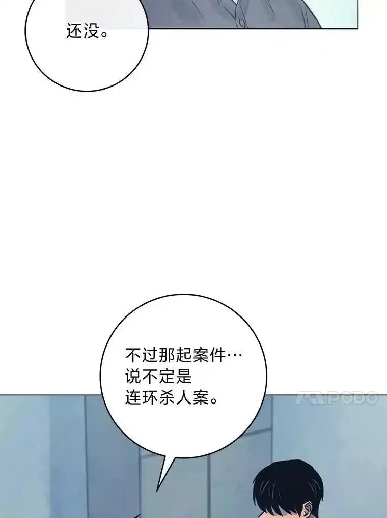 《幻像缉凶》66.令人可疑的教授 第46页